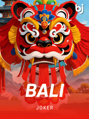বালি screenshot